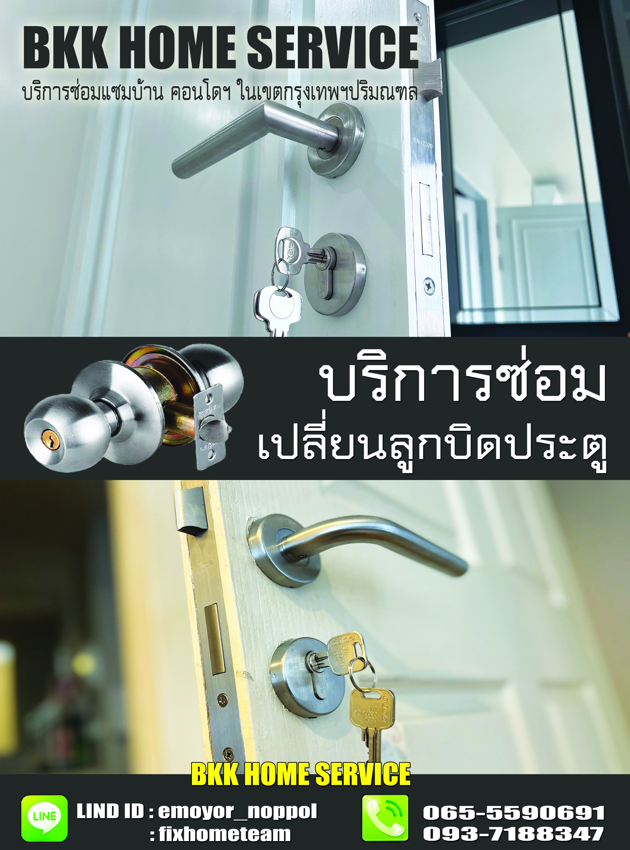 #แฮชแท็ก (SE0 + เพิ่มการมองเห็น) #ซ่อมลูกบิดประตู #ซ่อมกลอนประตู #ช่างซ่อมลูกบิดประตู #เปลี่ยนลูกบิดประตู #ช่างซ่อมกลอนประตู #ซ่อมลูกบิดประตูบ้าน #ซ่อมลูกบิดประตูห้อง #ซ่อมลูกบิดประตูหมุนไม่ได้ #ซ่อมลูกบิดประตูฝืด #ซ่อมกลอนประตูบ้าน #ซ่อมกลอนประตูเสีย #เป