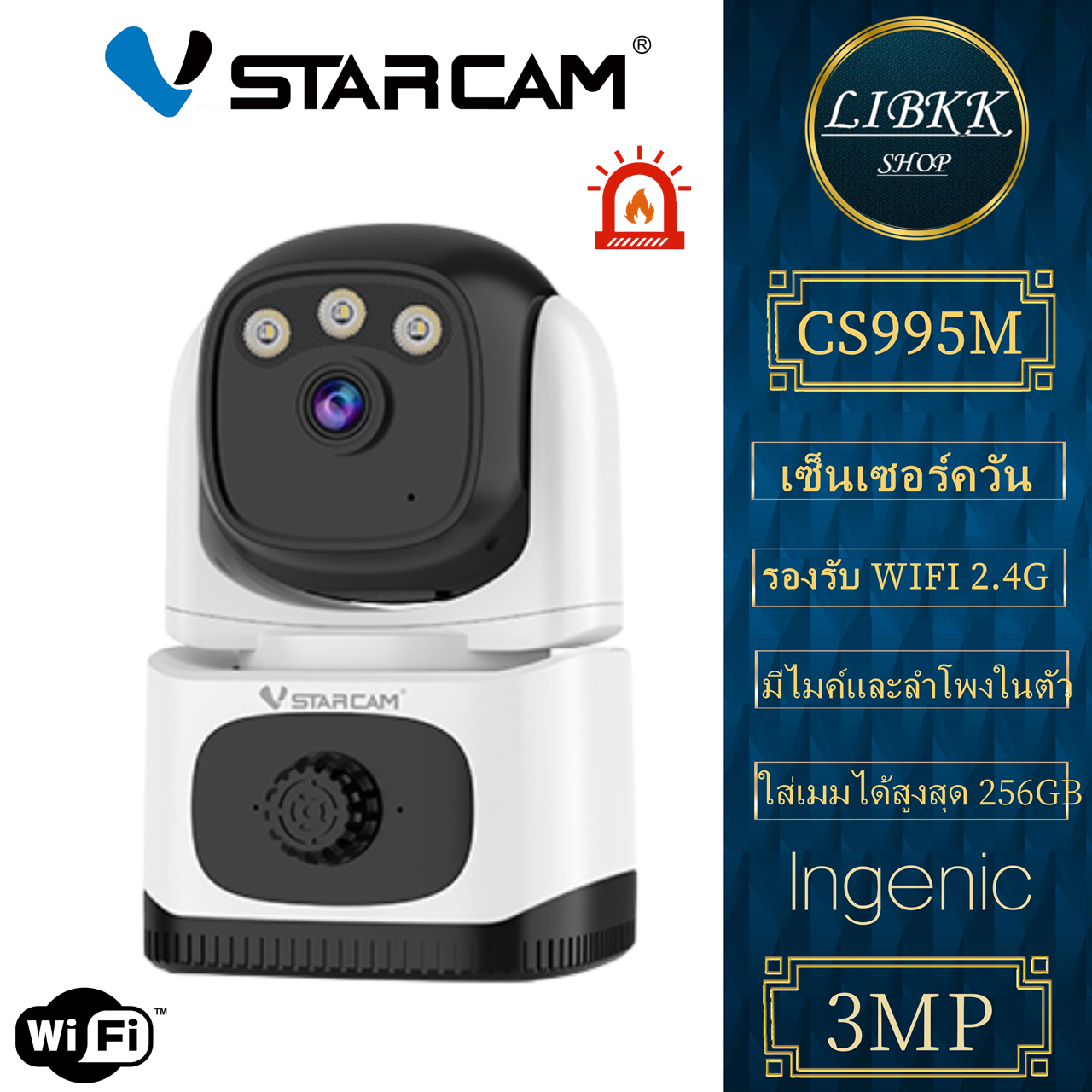VStarcam VSTARCAM CS995M HD เครือข่าย Wi-Fi 3MP กล้องวงจรปิดสำหรับตรวจจับเพลิงไหม้/CO2และแจ้งเตือนโดย okam ในเวลากลางคืน