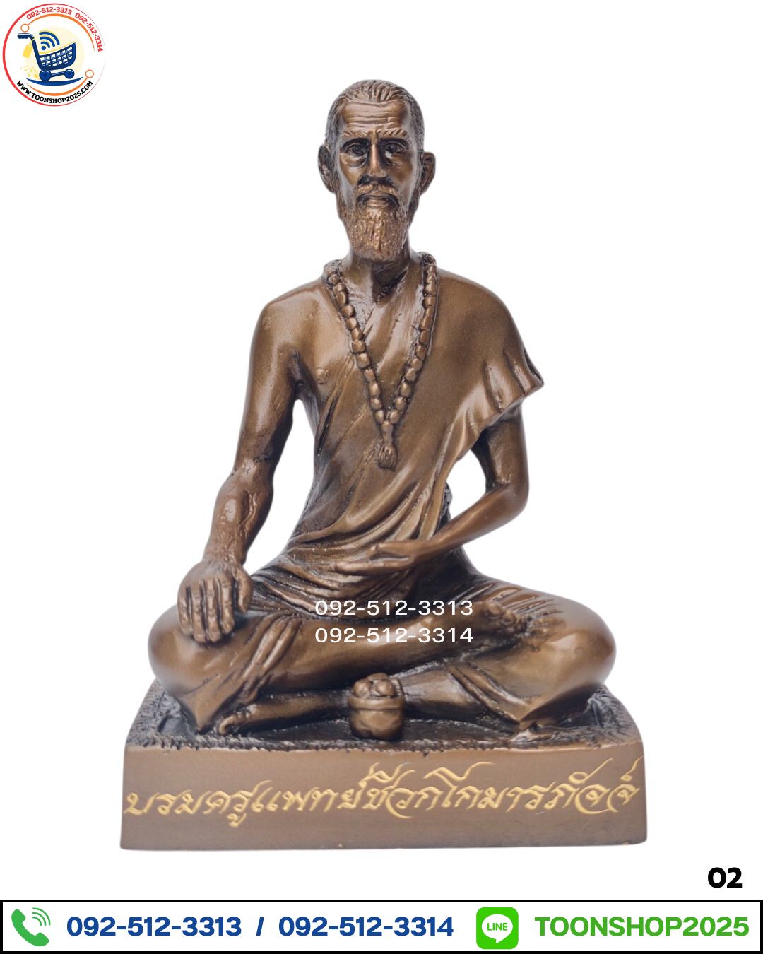 ชีวกโกมารภัจจ์ ทองเหลืองรมดำ พิมพ์ 5 นิ้ว