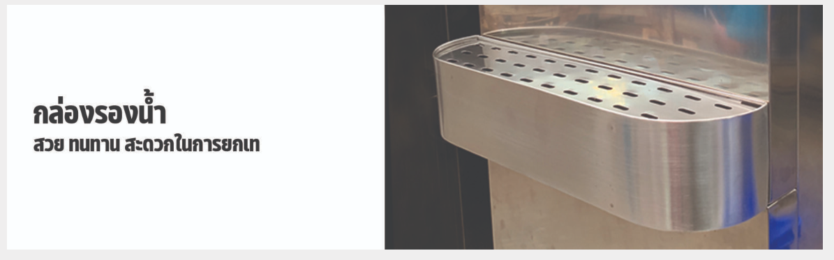 ตู้ทำน้ำร้อนน้ำเย็นพร้อมระบบกรองน้ำในตัว แผงร้อน MCHF-2