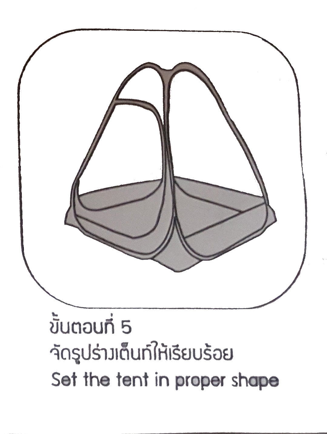 มุ้ง เต้นท์ กระโจมนั่งสมาธิ วิปัสสนา ภาวนา กันแมลง กันยุง