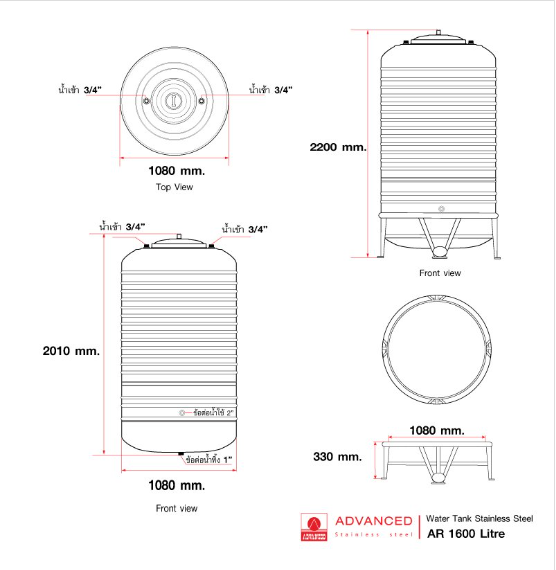 แท็งค์น้ำสเตนเลส ตราแอ็ดวานซ์ พื้นนูน 0.5 มม. 1600 ลิตร รหัส AR1600