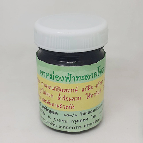 ยาหม่องฟ้าทะลายโจร หมอสิงห์ (50 กรัม)