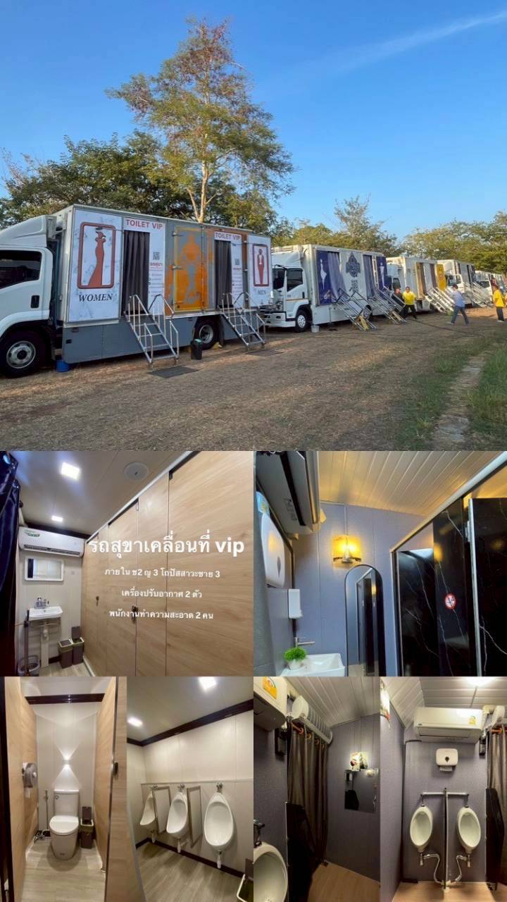 รถสุขาเคลลื่อนที่เขตประเวศ0984766219