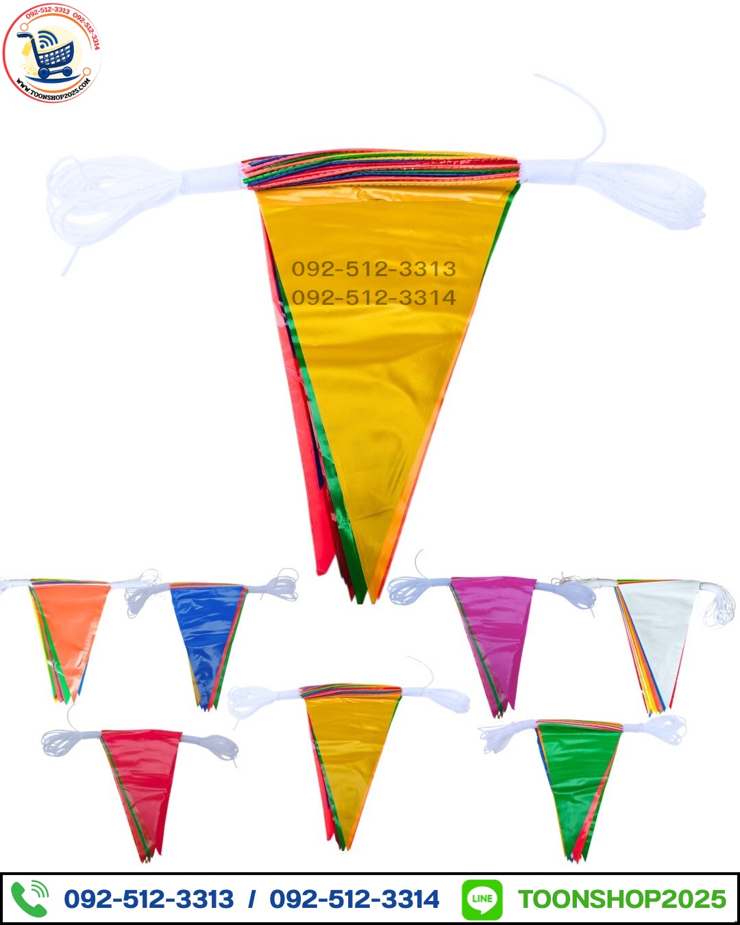 ธงราวพลาสติก 7 สี (บรรจุ 10 เส้น)