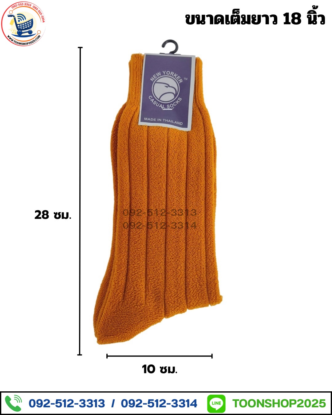 ถุงเท้าพระสงฆ์ (ถุงเท้ากันหนาวพระสงฆ์)