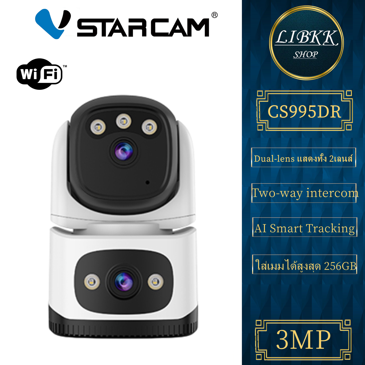 VStarcam Vstarcam CS995DR (เลนส์คู่) กล้องวงจรปิดไร้สาย ความละเอียด 3MP(1296P) indoor มีAI+ คนตรวจจับสัญญาณเตือน