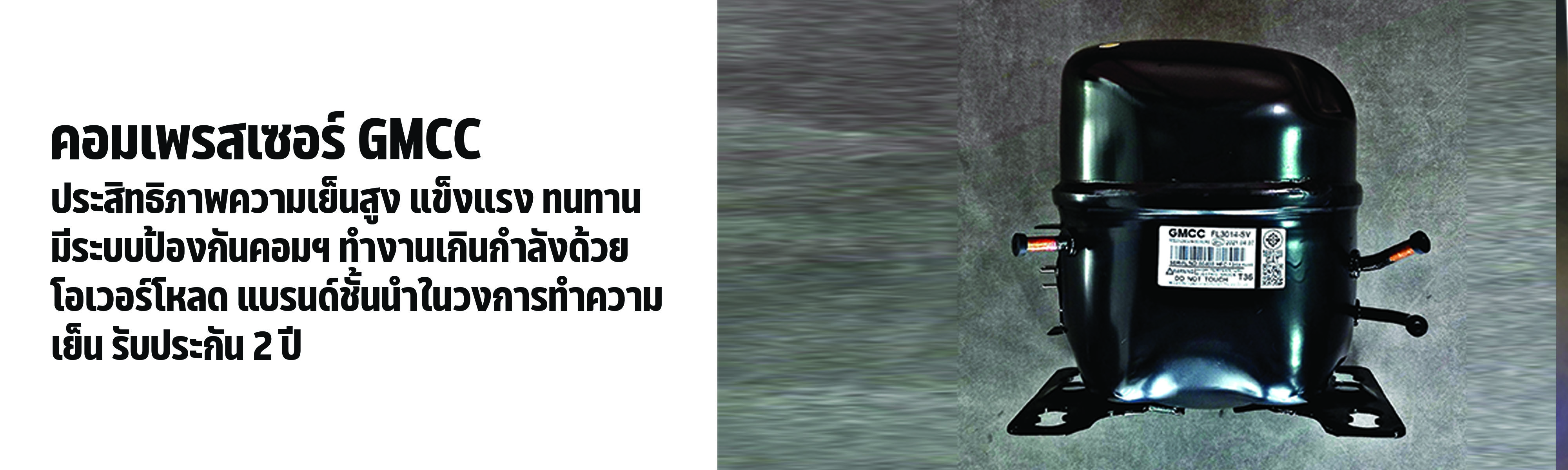 ตู้ทำน้ำเย็น 2 ก๊อก แบบต่อท่อ รังผึ้ง รุ่น MC-2P