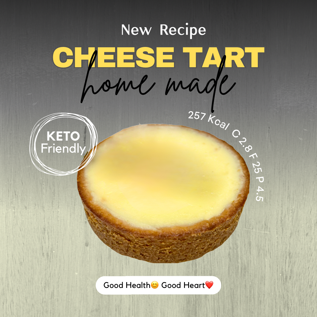 ชีสทาร์ต สูตรคีโต Cheese Tart [KETO] ไร้แป้ง ไร้น้ำตาล (สูตรทาร์ตกรอบแบบใหม่) *🚑ขนส่งเย็นเท่านั้น*