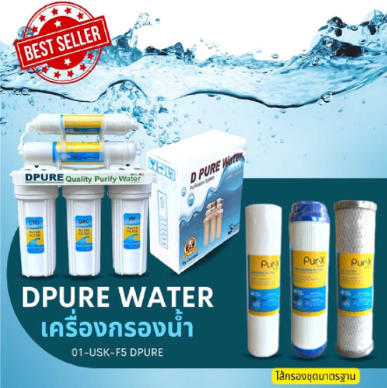 เครื่องกรองน้ำอันเดอร์ซิงค์ 5 ขั้นตอน รุ่น USK-5SERIES