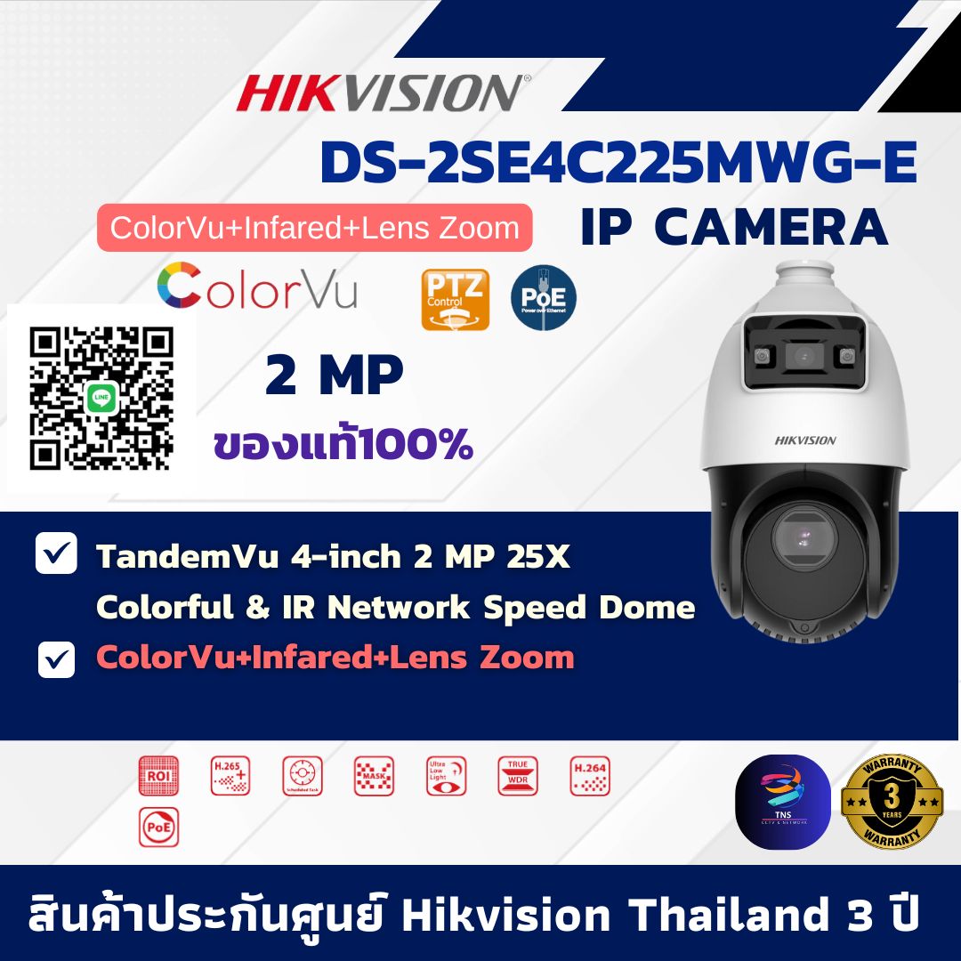 กล้องวงจรปิด Hikvision DS-2SE4C225MWG-E TandemVu 4-inch 2 MP 25X Colorful & IR Network Speed Dome