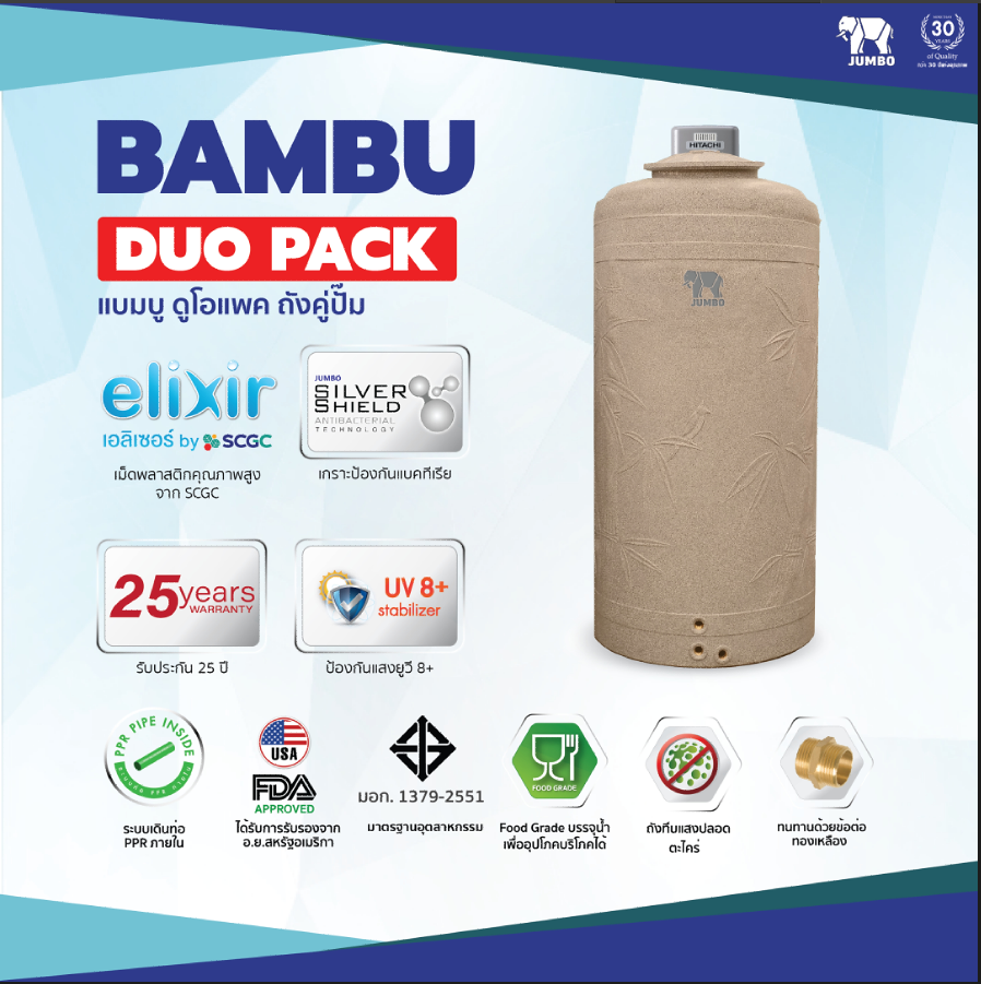 (DUO PACK) ถังคู่ปั๊ม รุ่น DPE20S+WM-P200XX