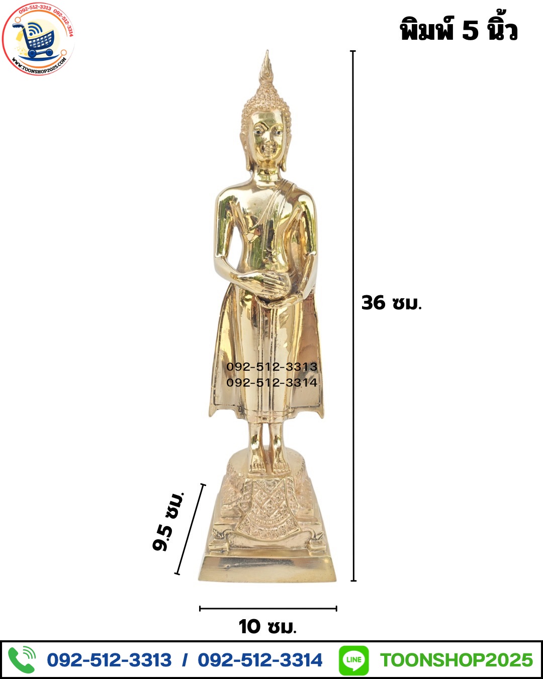 พระประจำวันพุธ ทองเหลือง พิมพ์ 5 นิ้ว