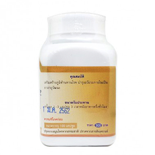 เห็ดหลินจือแคปซูล สมุนไพรดวงพร 100 แคปซูล