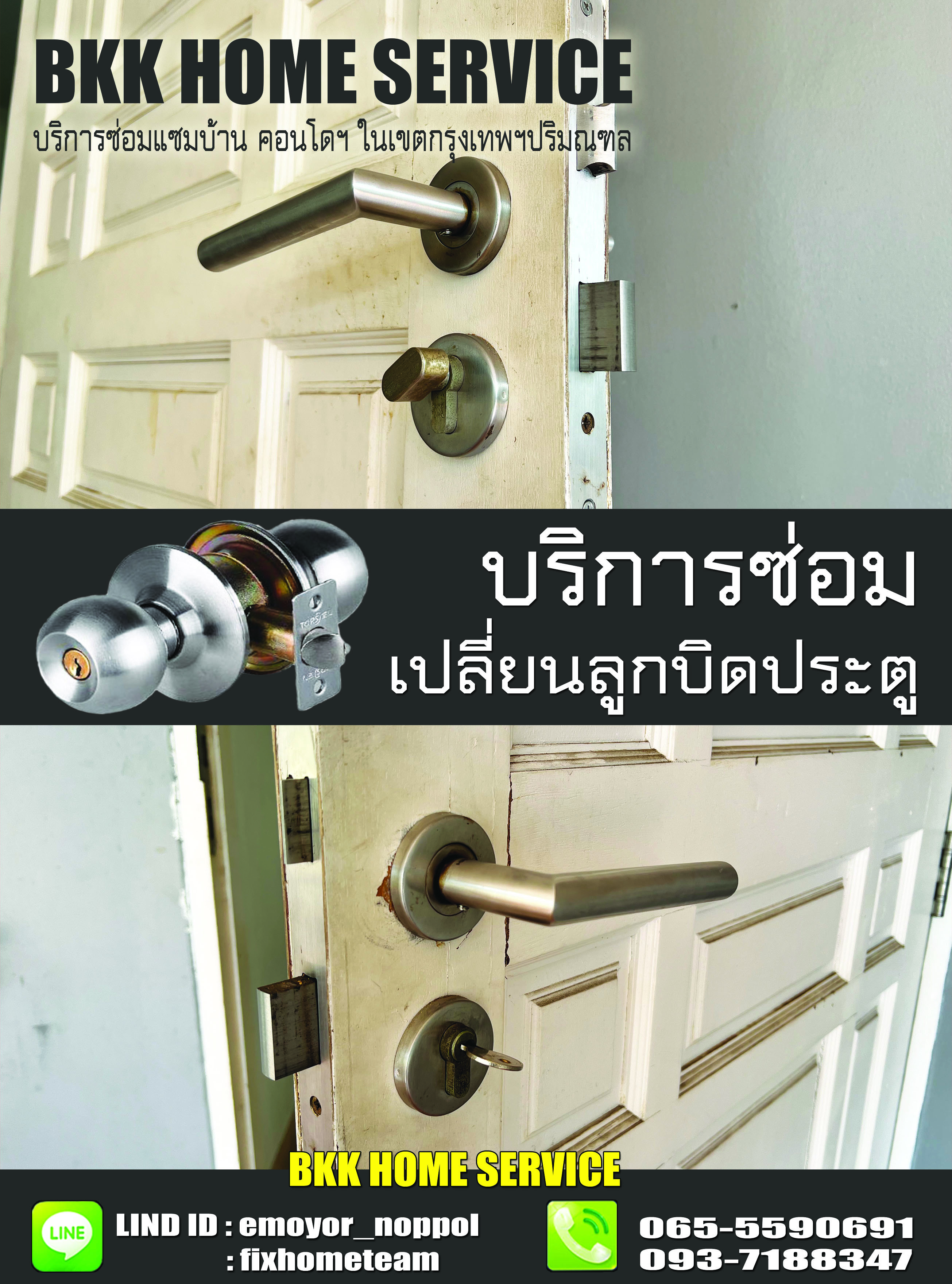 #แฮชแท็ก (SE0 + เพิ่มการมองเห็น) #ซ่อมลูกบิดประตู #ซ่อมกลอนประตู #ช่างซ่อมลูกบิดประตู #เปลี่ยนลูกบิดประตู #ช่างซ่อมกลอนประตู #ซ่อมลูกบิดประตูบ้าน #ซ่อมลูกบิดประตูห้อง #ซ่อมลูกบิดประตูหมุนไม่ได้ #ซ่อมลูกบิดประตูฝืด #ซ่อมกลอนประตูบ้าน #ซ่อมกลอนประตูเสีย #เป