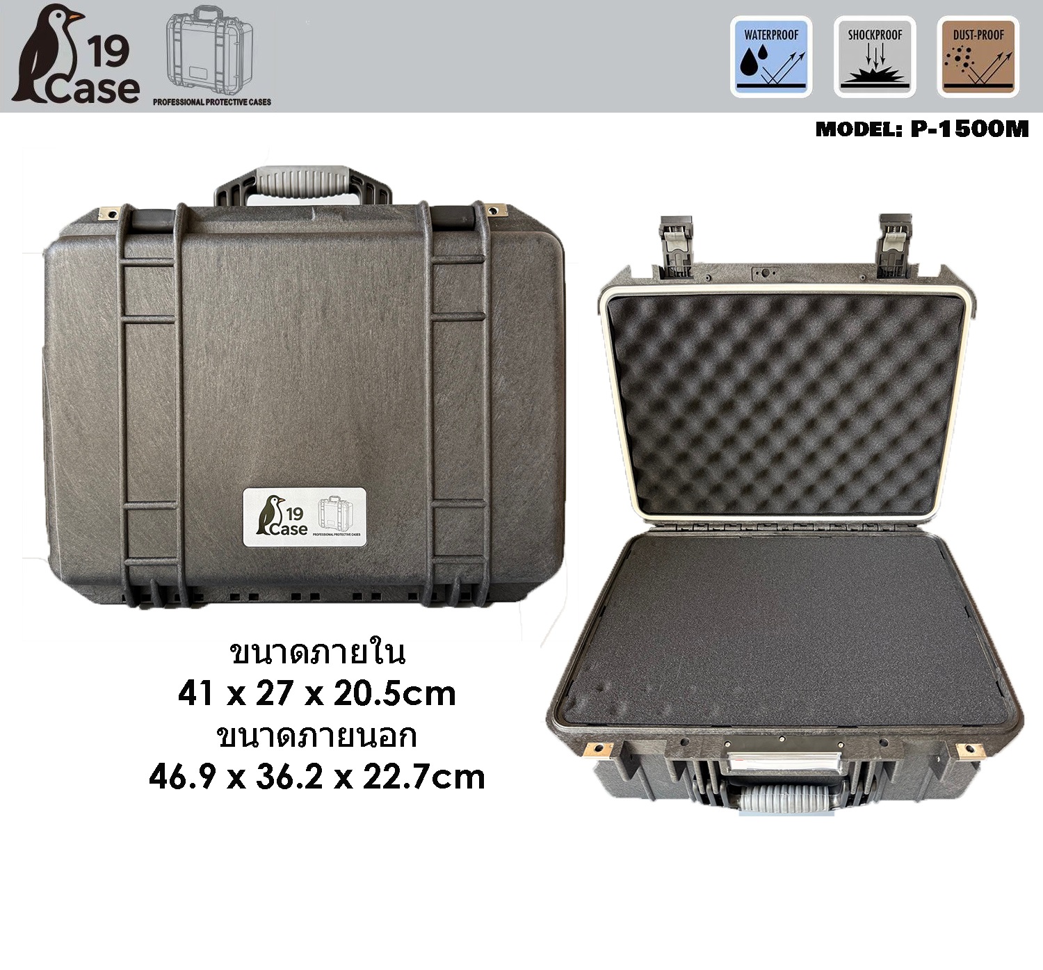 Hardcase P-1500M with Pick & Pluck Foam - Black