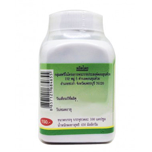 ยาแคปซูลรางจืด สมุนไพรดวงพร (100 แคปซูล) แก้ไข ร้อนใน ถอนพิษได้ทั้งปวง