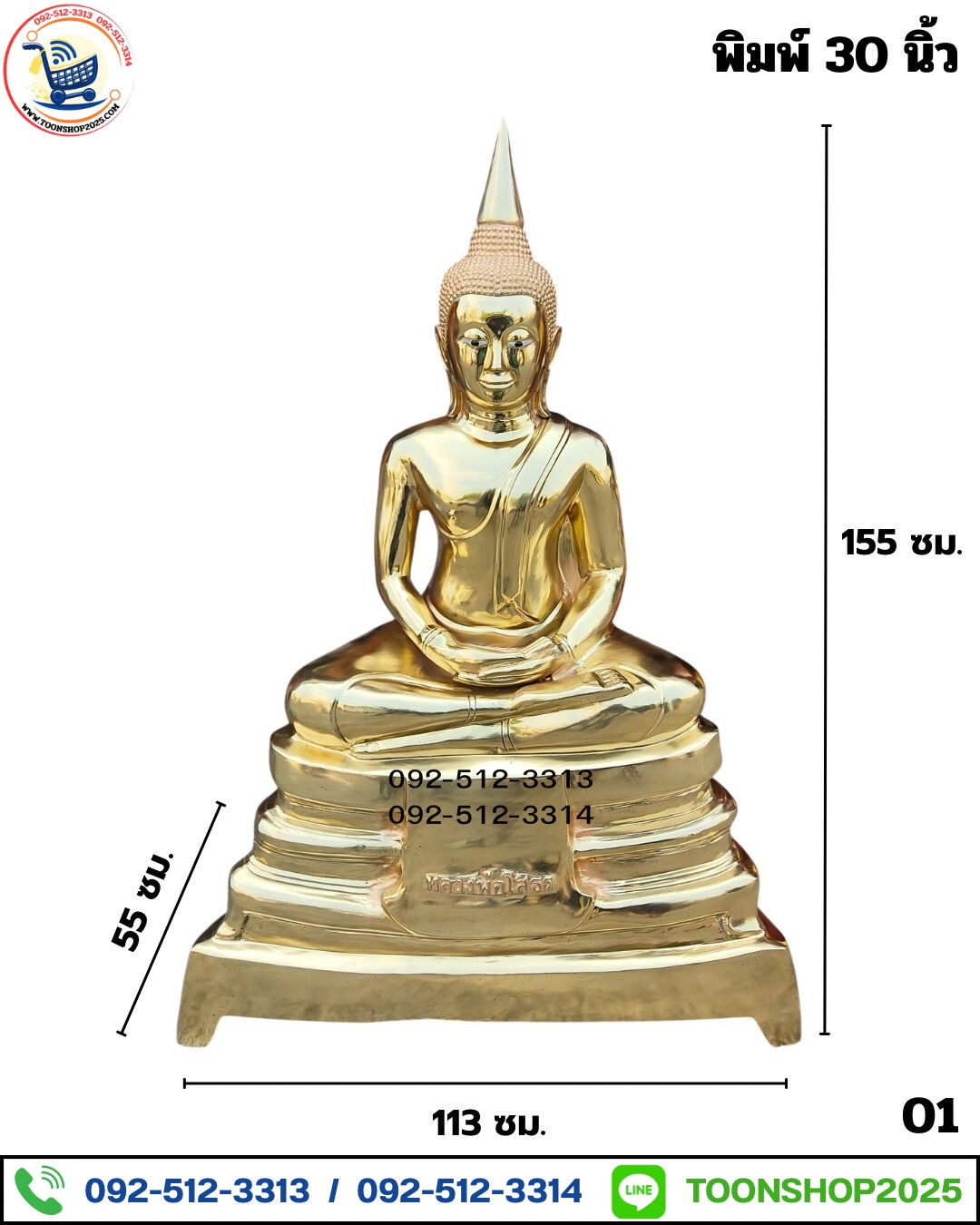 หลวงพ่อโสธรทองเหลืองพิมพ์ 30 นิ้ว
