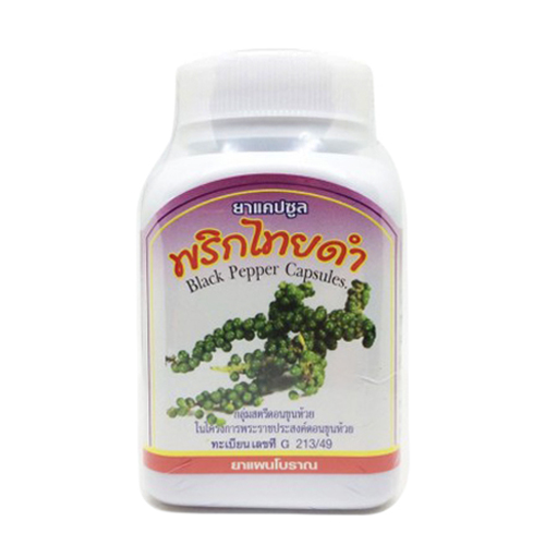 ยาแคปซูลพริกไทยดำ สมุนไพรดวงพร 100 แคปซูล ลดไขมัน ขับลม บรรเทาท้องอืดท้องเฟ้อ