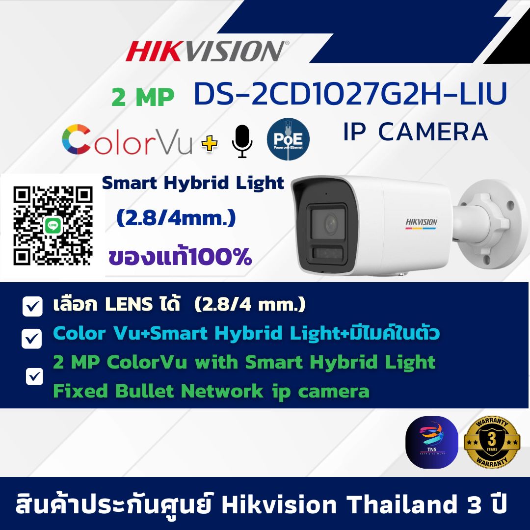 กล้องวงจรปิด Hikvision DS-2CD1027G2H-LIU กล้องวงจรปิดระบบ IP 2 MP Smart Hybrid Light Colorvu มีไมค์ในตัว