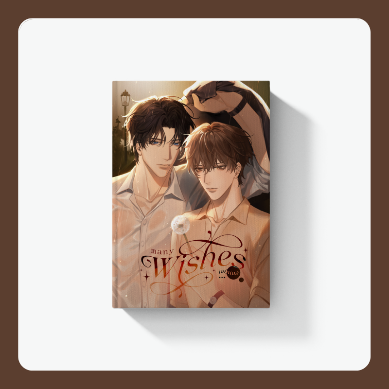 Many Wishes #เจย์เฌอ