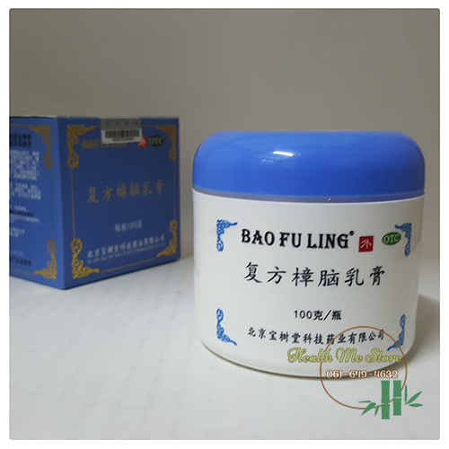 ครีมบัวหิมะเป่าฟูหลิง Bao Fu Ling 100 กรัม 宝肤灵