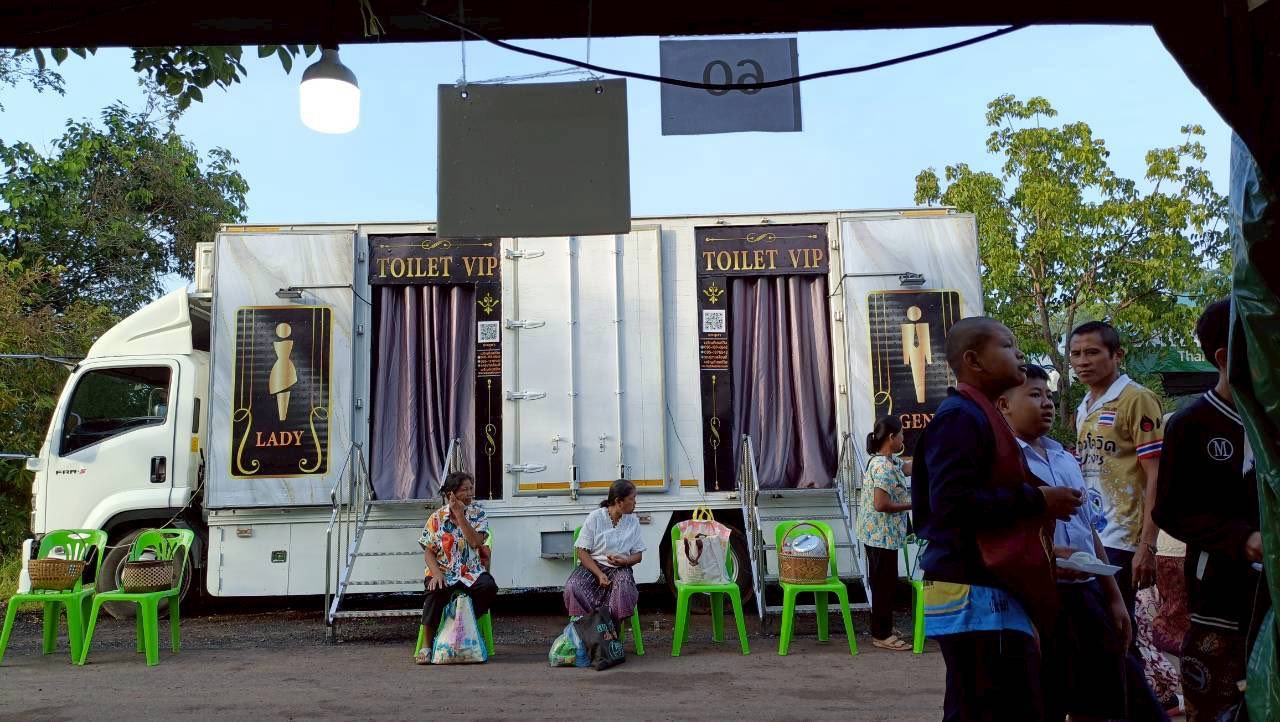 รถสุขาเคลื่อนที่อ่างทอง0984766219