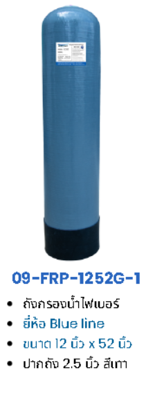 เครื่องกรองตะกอน FRP 12X52 (SET) รุ่น FRP12X52 (SET)
