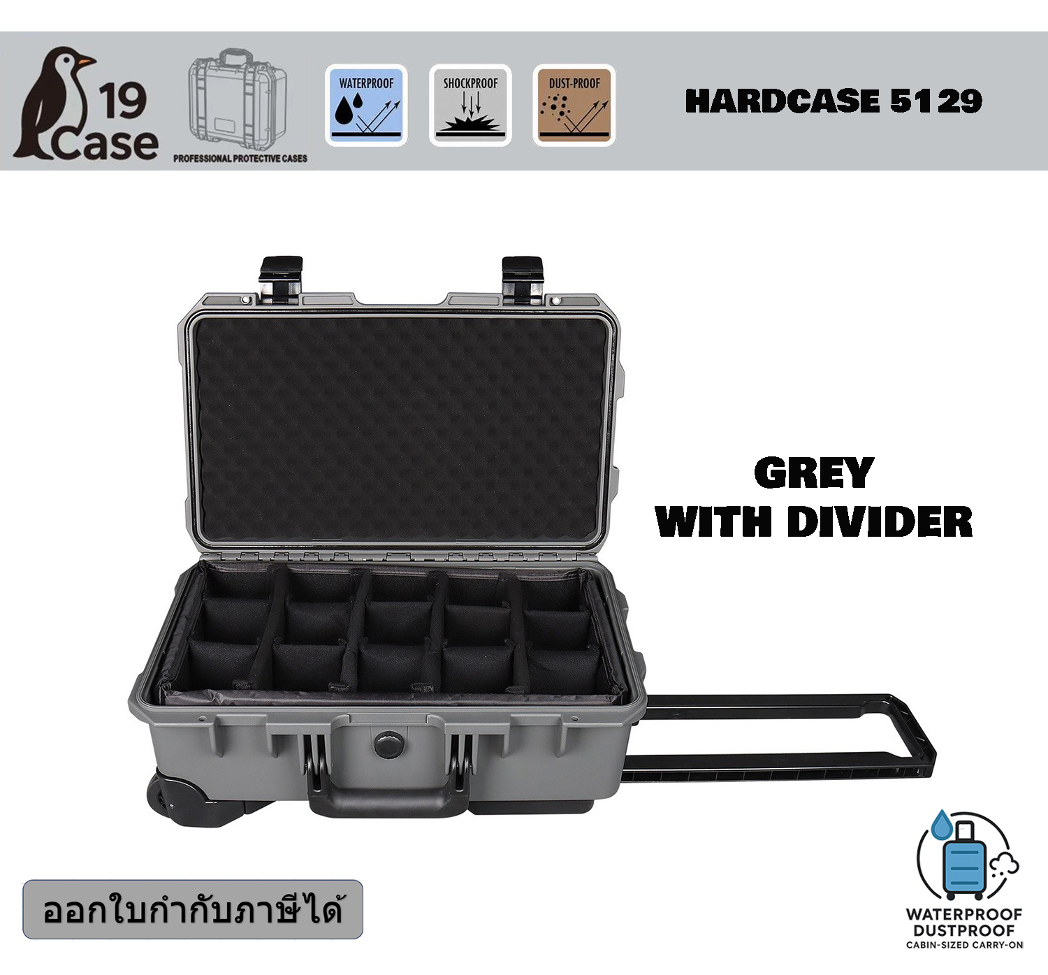 Hardcase 5129 Cabin size case with wheels - กล่องกันน้ำกันกระเเทก - Grey with Partition