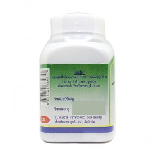 ยาแคปซูลบอระเพ็ด สมุนไพรดวงพร แก้ไข้ ร้อนใน ลดน้ำตาลในเลือด