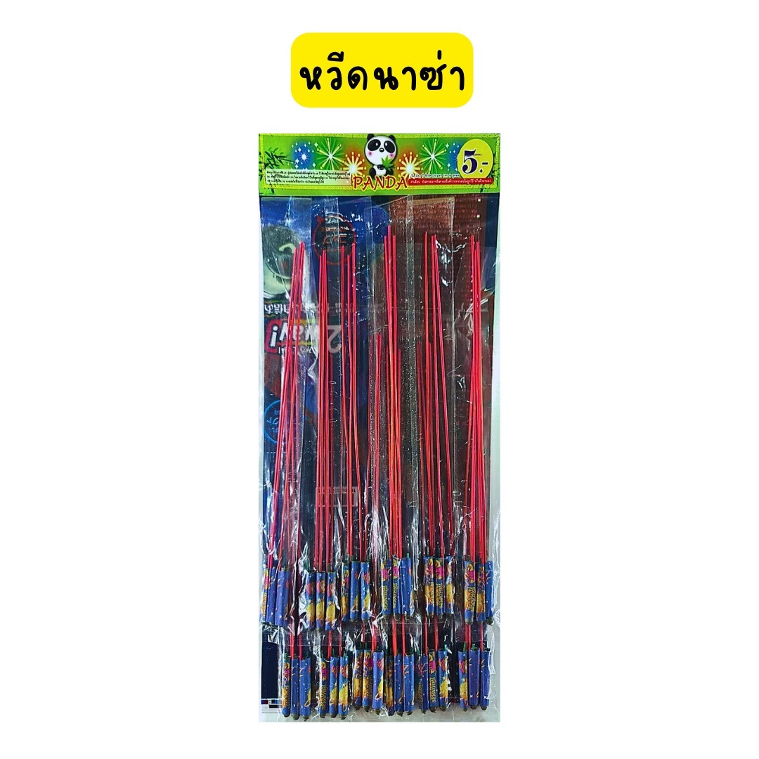 หวีดเล็ก แผง