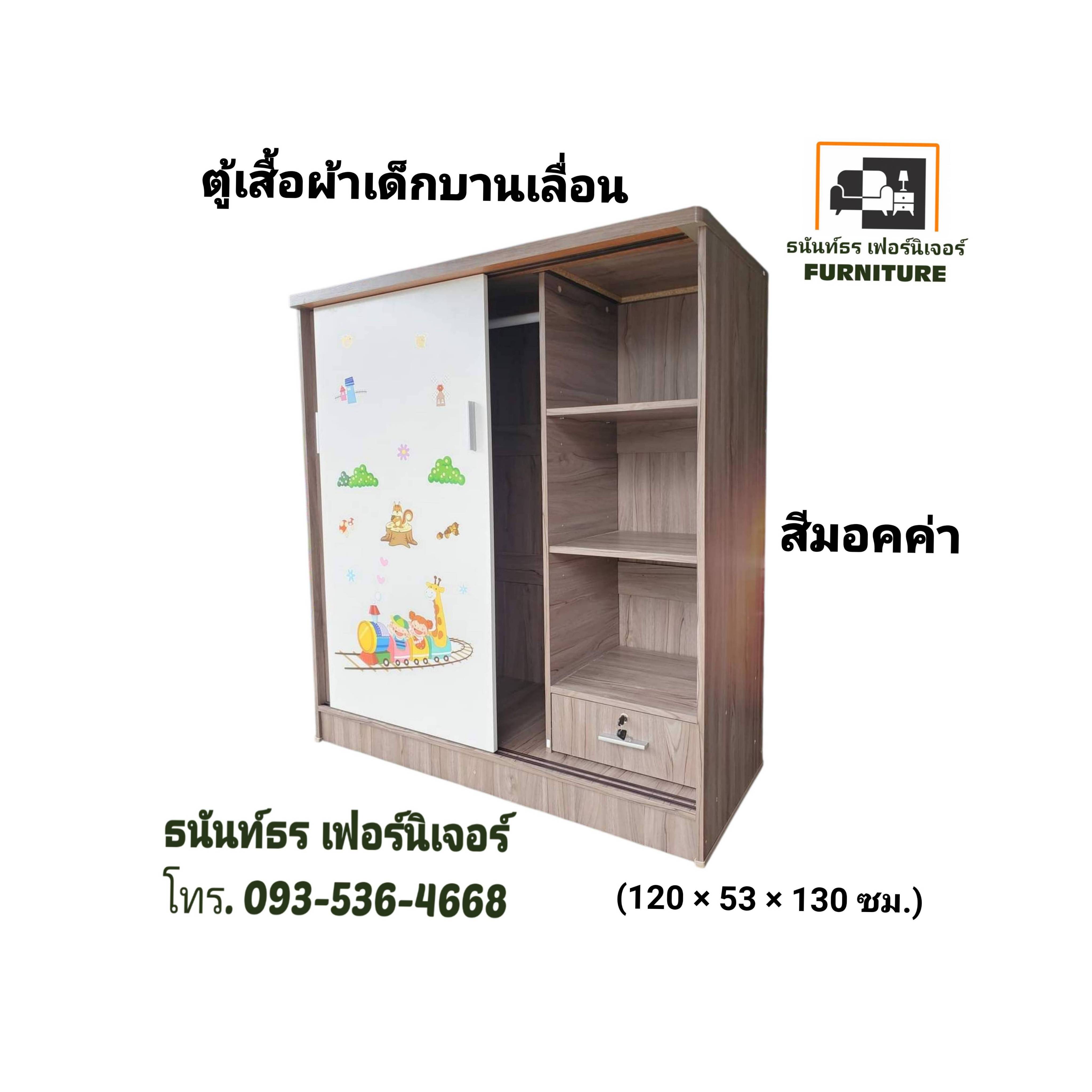 ตู้เสื้อผ้าเตี้ย120 ซม.บานเลื่อน สีมอคค่า