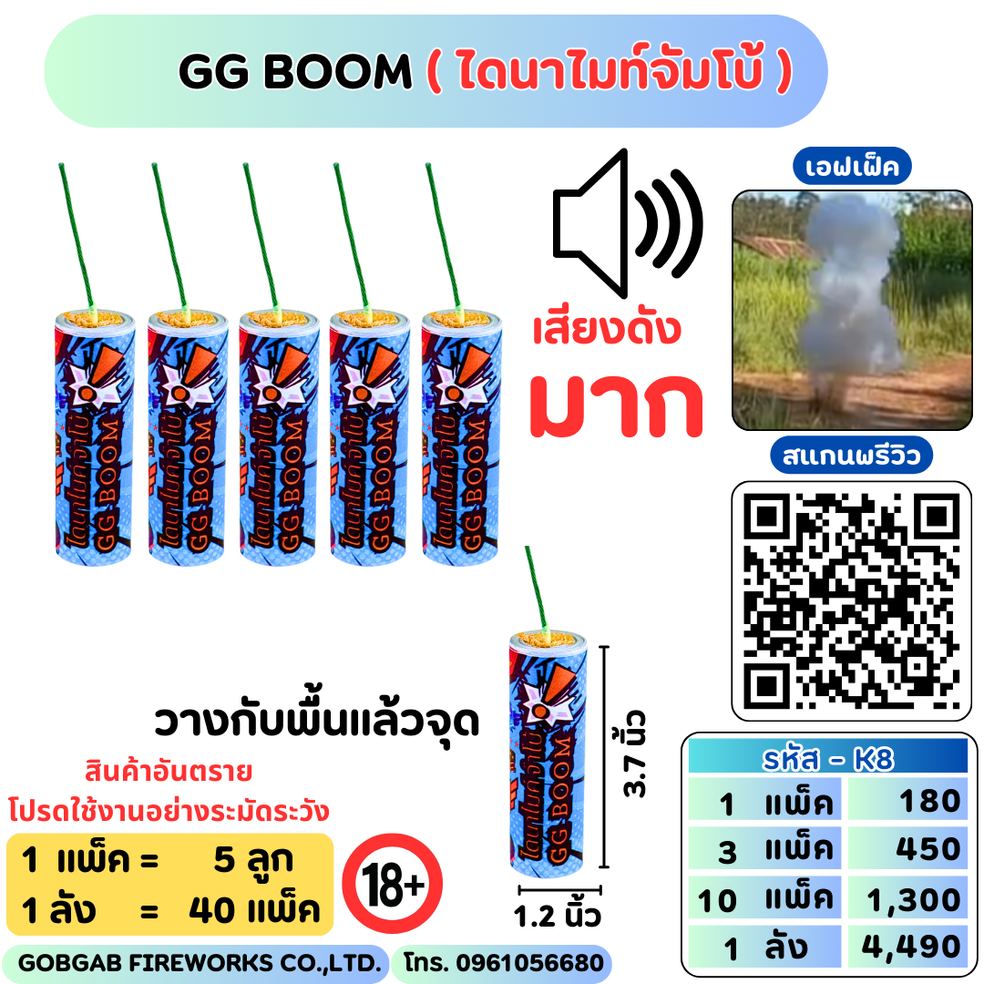 GG-BOOM