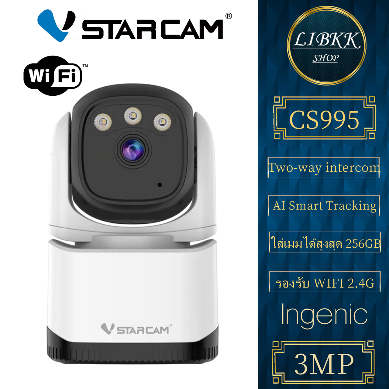 VStarcam Vstarcam CS995 3MP 1269p กล้องวงจรปิดไร้สาย Indoor Wi-Fi Security Camera มีระบบ AI+