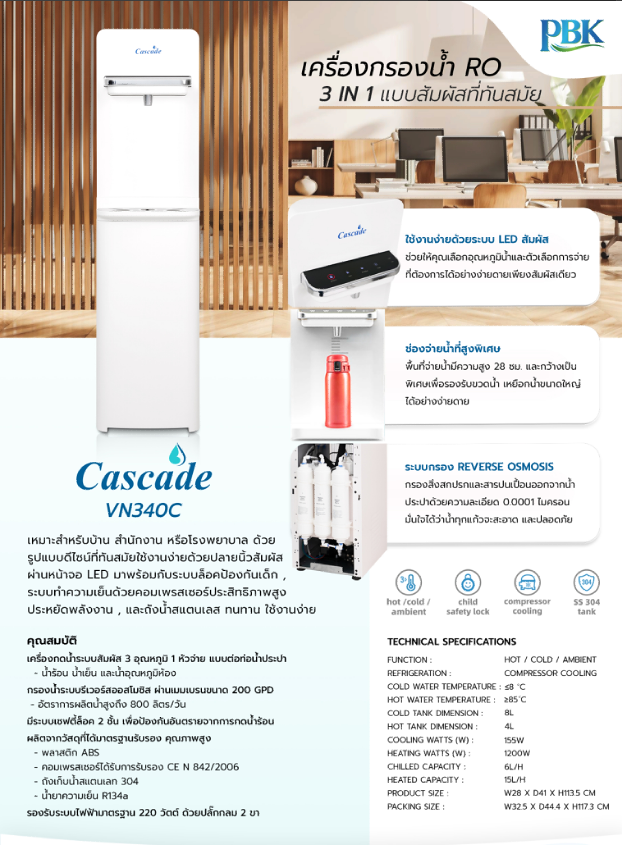 ตู้น้ำ 3 อุณหภูมิ แบบตั้งพื้น ระบบ RO รุ่น CC6-VN340C