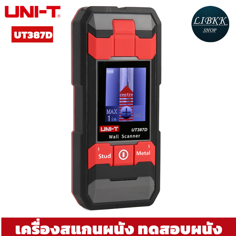 UNI-T UT387D Wall Scanner เครื่องสแกนผนัง ทดสอบผนัง เครื่องสแกนผนัง เพื่อตรวจสอบโลหะ สายไฟ ในผนัง