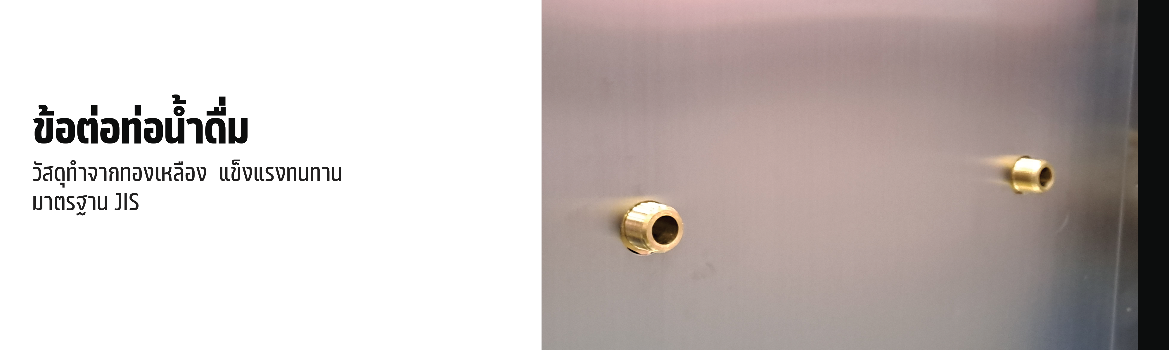 ตู้ทำน้ำเย็น 6 ก๊อก 3 หน้า แบบต่อท่อ รังผึ้ง MC-OS2