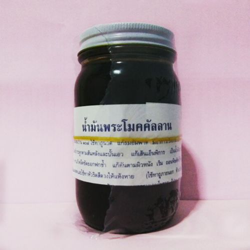 ยาหม่องน้ำมันพระโมคคัลลาน สีดำ 200 กรัม