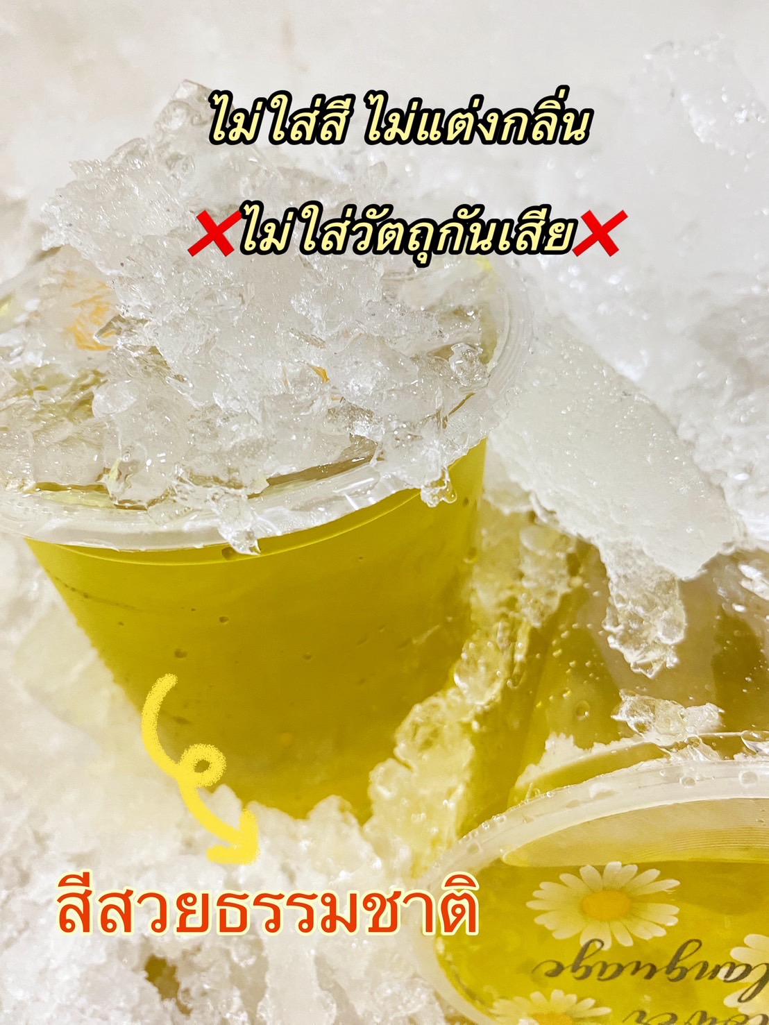 น้ำวุ้นเก๊กฮวย ขนาด 12 ออนซ์ และ 16 ออนซ์ (ไม่มีขั้นต่ำในการสั่ง)