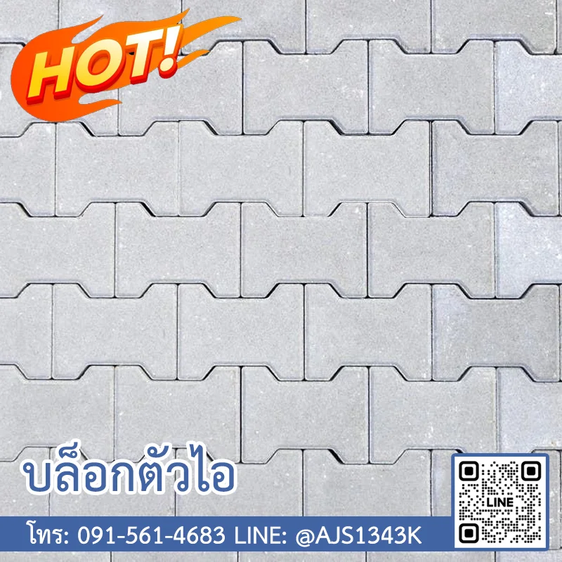 บล็อกตัวไอ