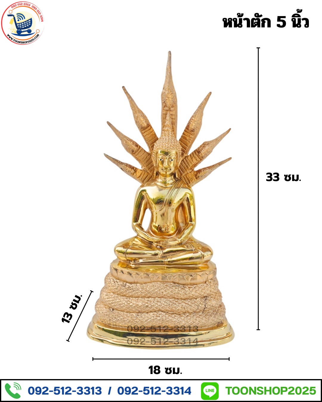 พระประจำวันเสาร์ ทองเหลือง พิมพ์ 5 นิ้ว