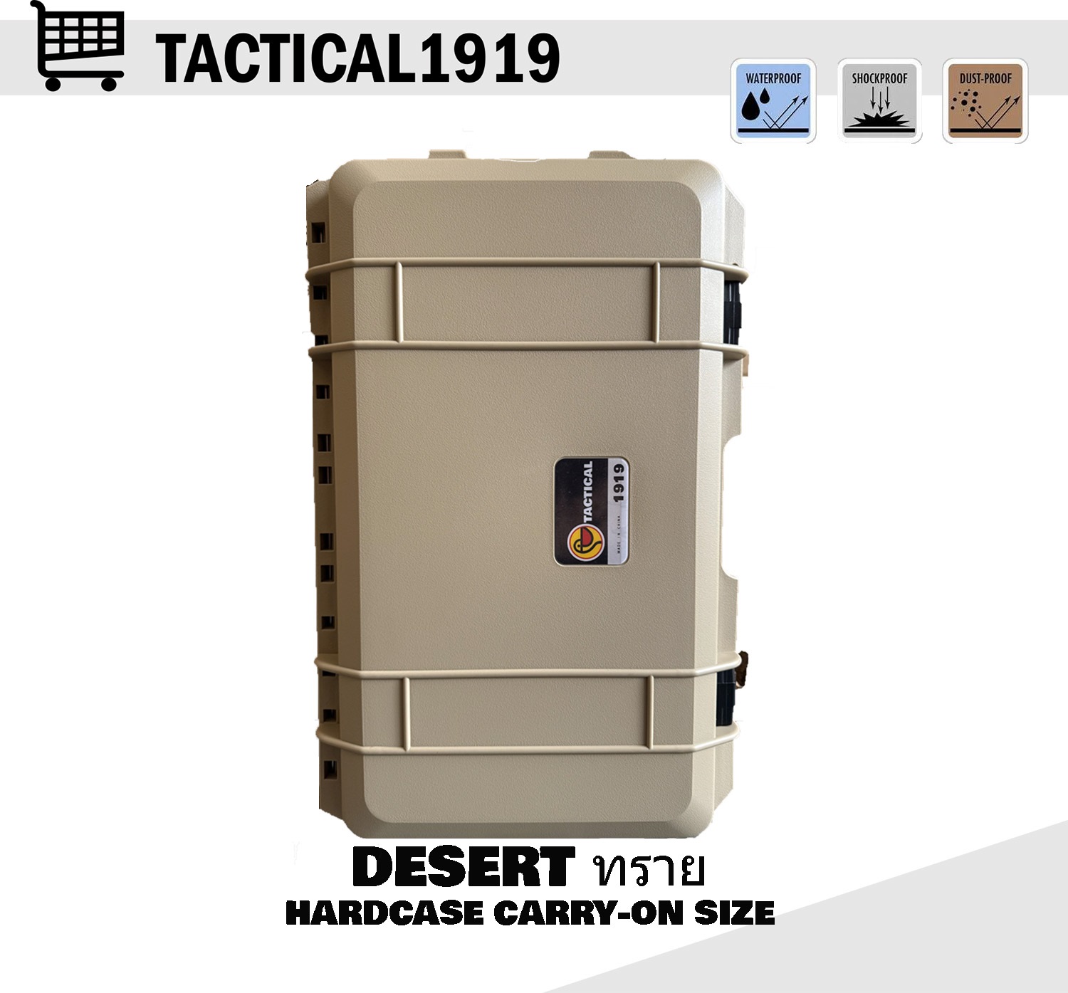 Hardcase 5129 Cabin size case with wheels - กล่องกันน้ำกันกระเเทก - Desert Tan with Partition