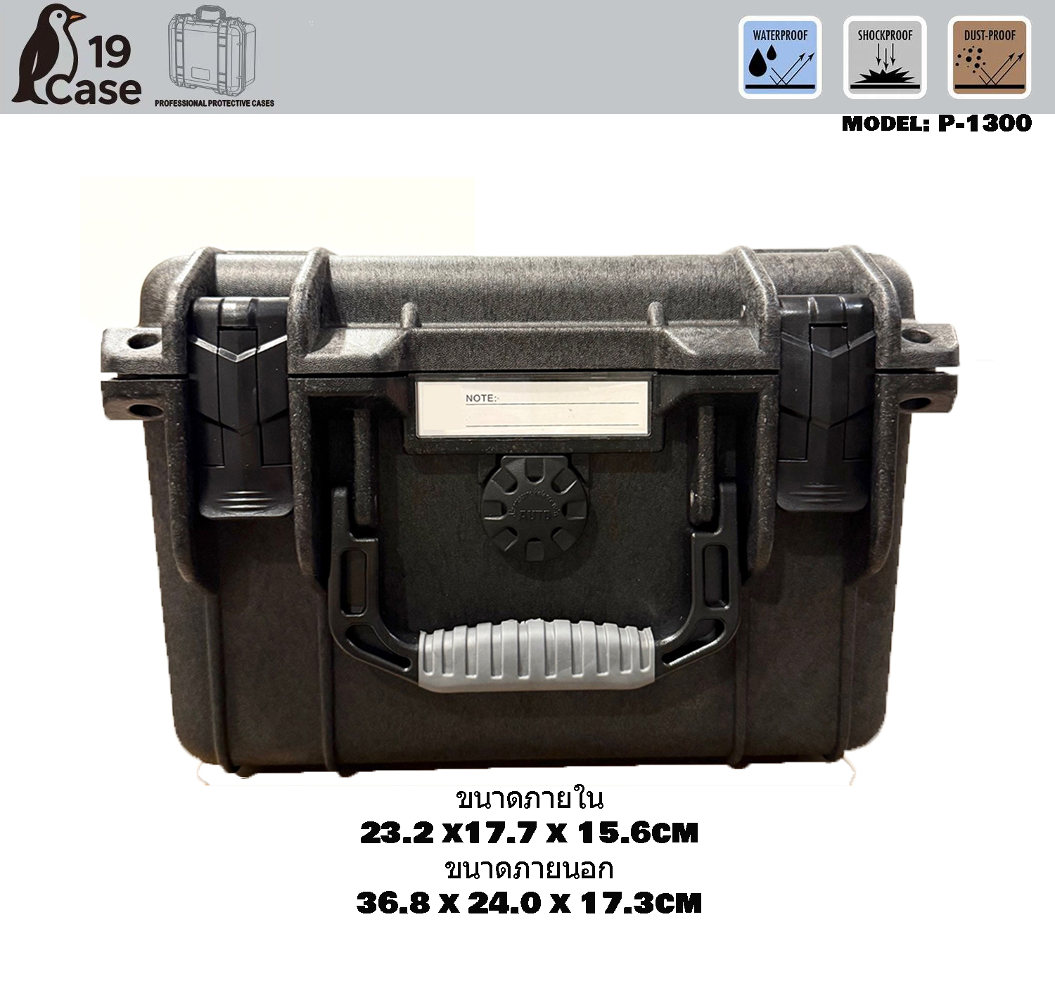 Hardcase P-1300 with Pick & Pluck Foam - Black