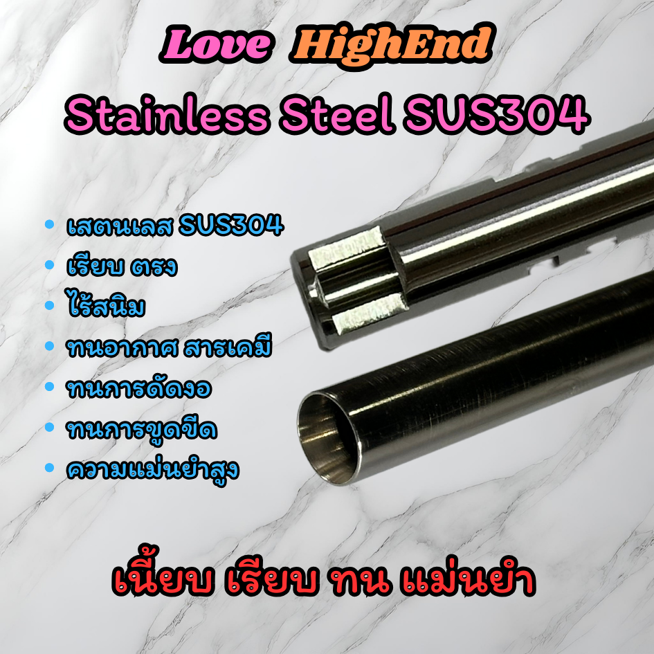 ท่อรีด/ท่อใน LOVE INNER BARREL GEN.3 HIGH-END ความกว้าง 6.05±0.005 มม. สำหรับ AEG/GBB