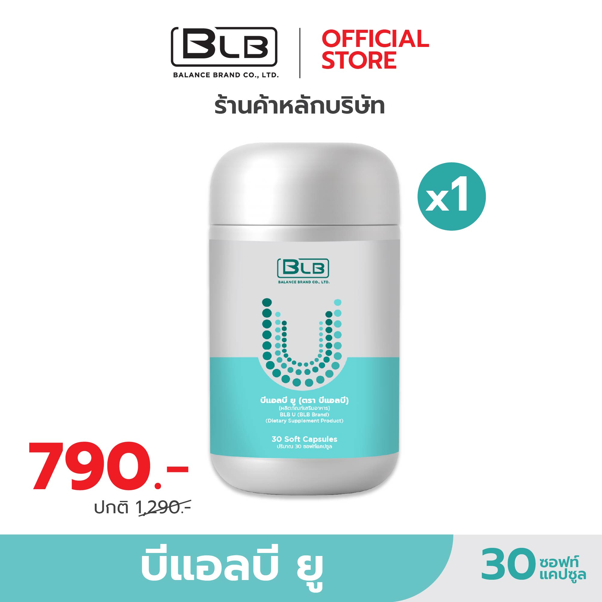 BLB U บีแอลบี ยู