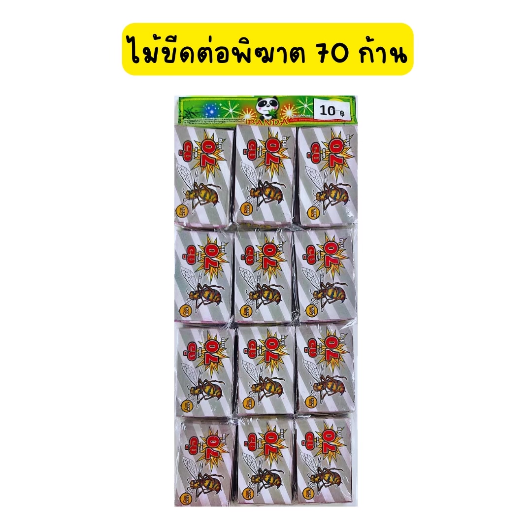 ไม้ขัดต่อ 70 ก้าน แผง
