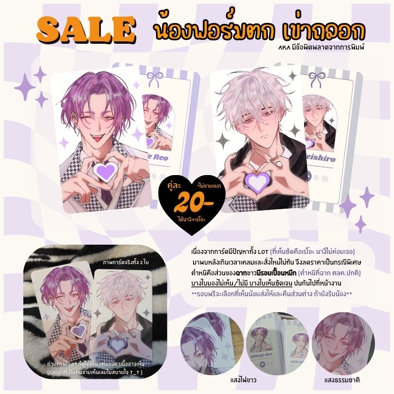 Photocard นางิ & เรโอะ (Blue Lock) [แพ็คคู่]