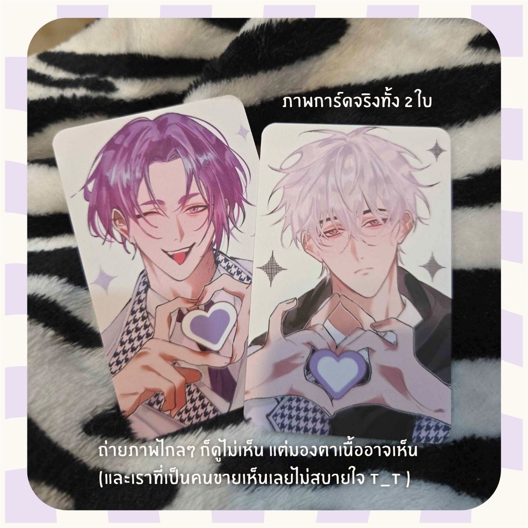 Photocard นางิ & เรโอะ (Blue Lock) [แพ็คคู่]