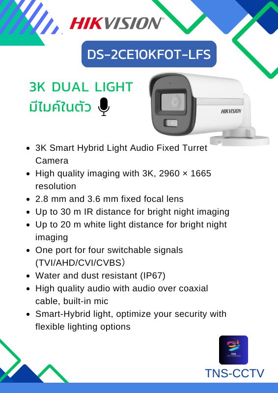 กล้องวงจรปิด Hikvision DS-2CE10KF0T-LFS กล้องวงจรปิดระบบ HD ความละเอียด 3K DUAL LIGHT มีไมค์ในตัว