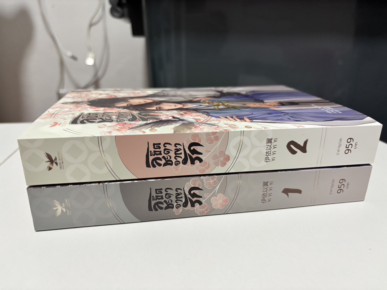 ลิขิตชะตา อาญารัก 1-2 (2เล่มจบ)